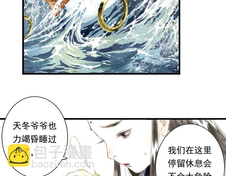 第24话 险况迭生