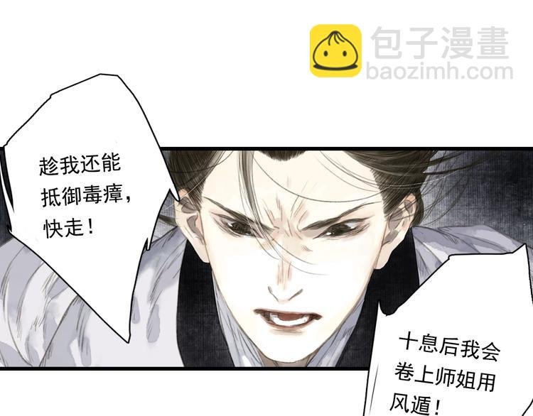 第25话 同生共死