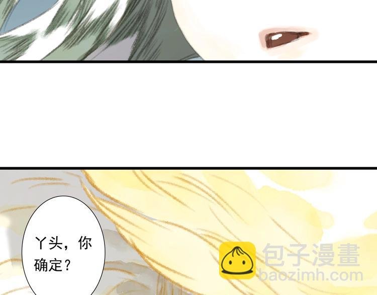 第25话 同生共死