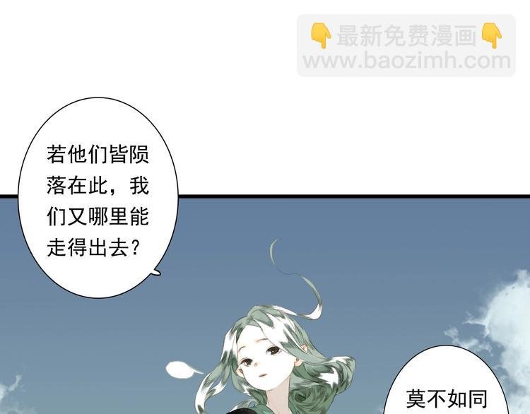 第25话 同生共死