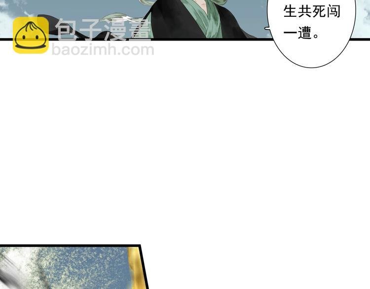 第25话 同生共死