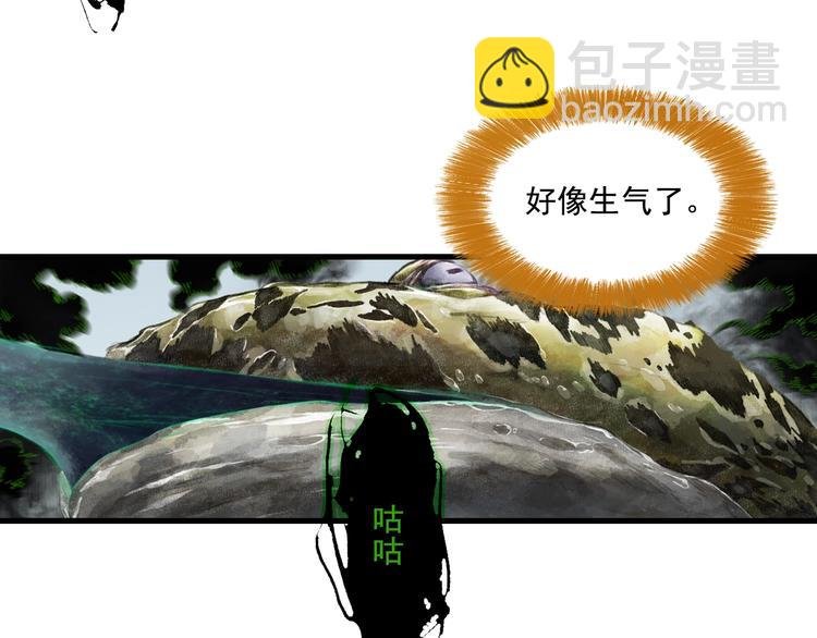 第26话 大能现身