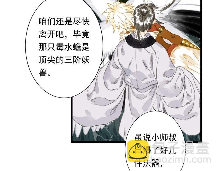 第26话 大能现身