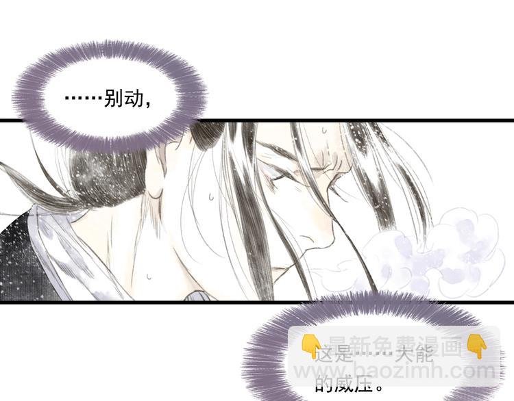 第26话 大能现身