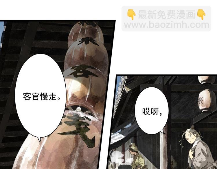 第27话 看穿