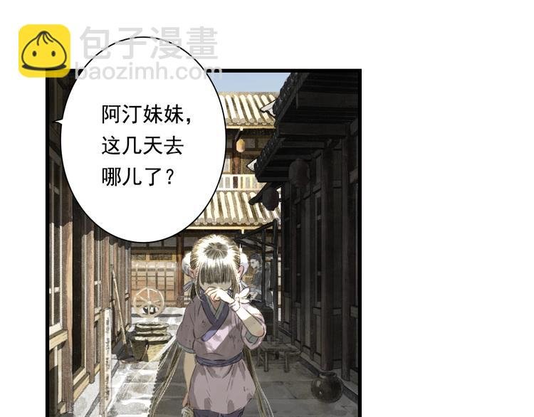 第27话 看穿