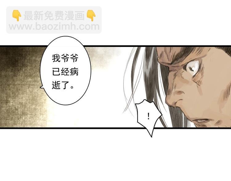 第27话 看穿