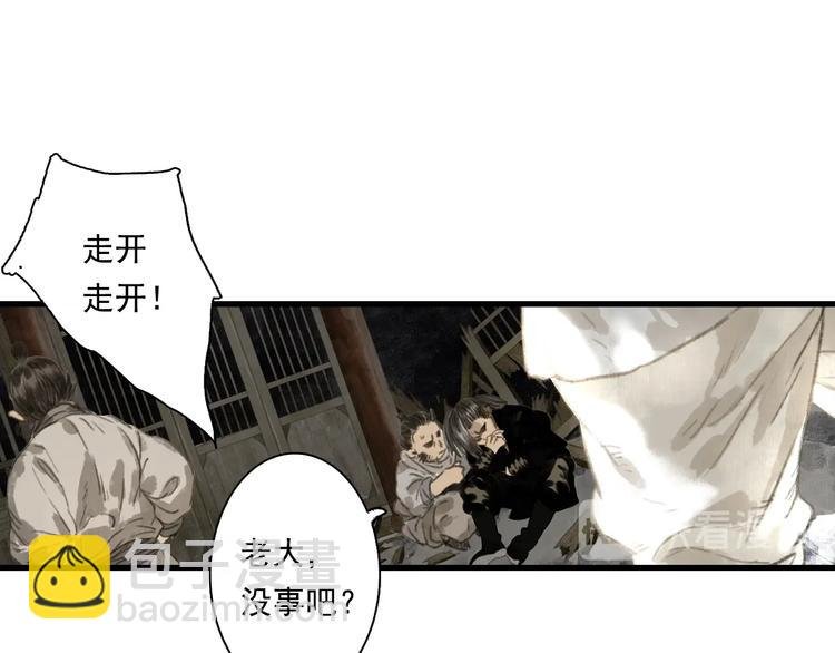 第27话 看穿