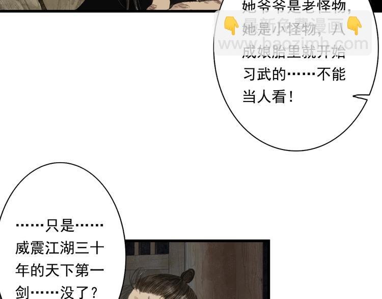 第27话 看穿