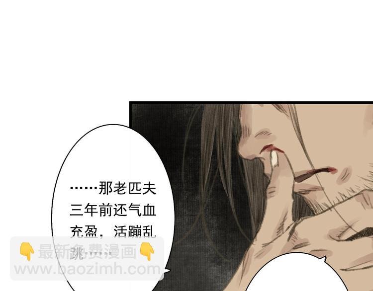 第27话 看穿