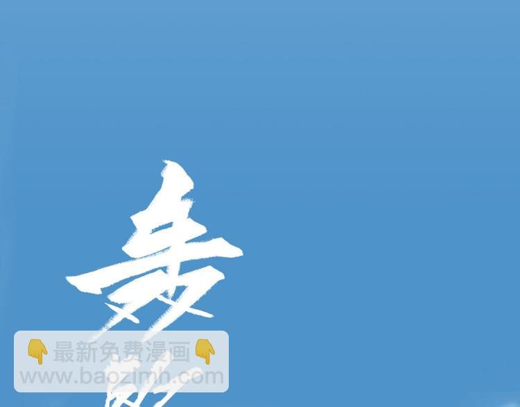 第2话 混沌初遇