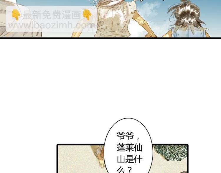 第2话 混沌初遇