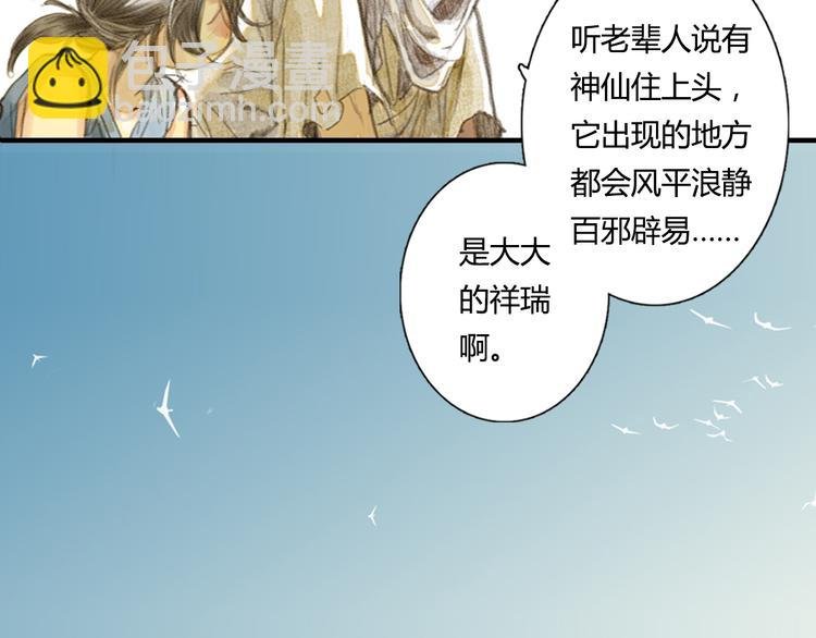 第2话 混沌初遇