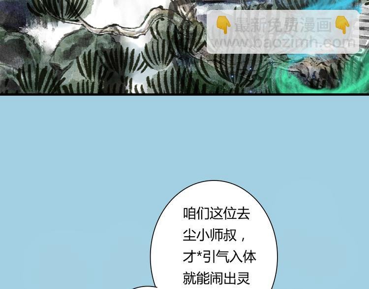 第2话 混沌初遇