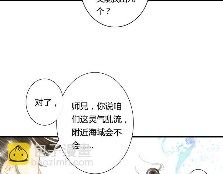 第2话 混沌初遇