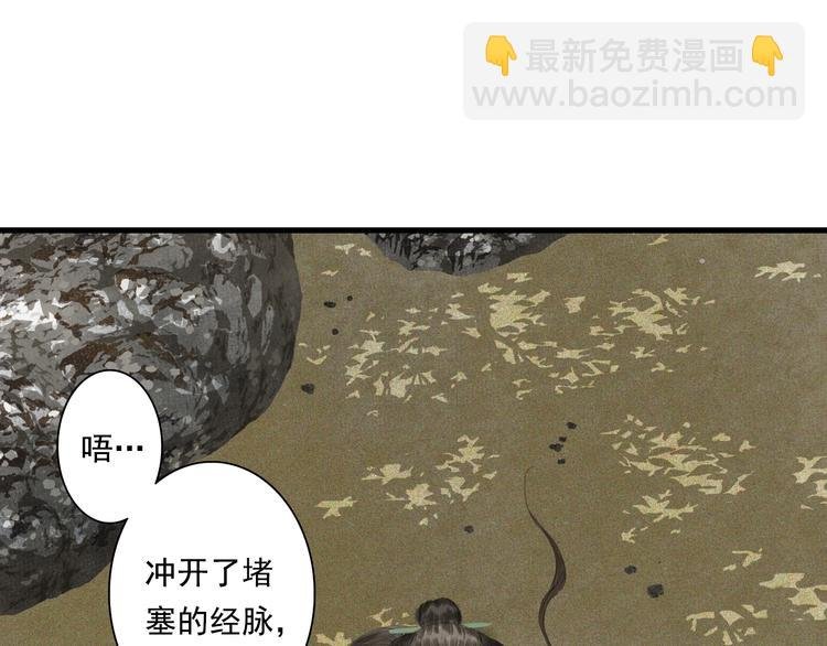 第28话 识海之谈