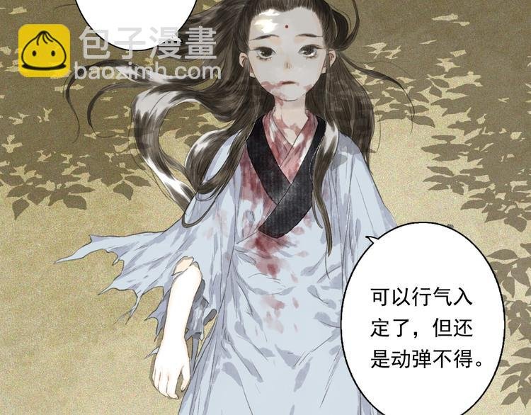 第28话 识海之谈