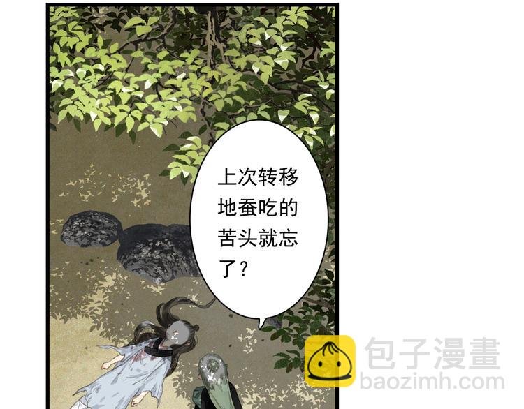 第28话 识海之谈