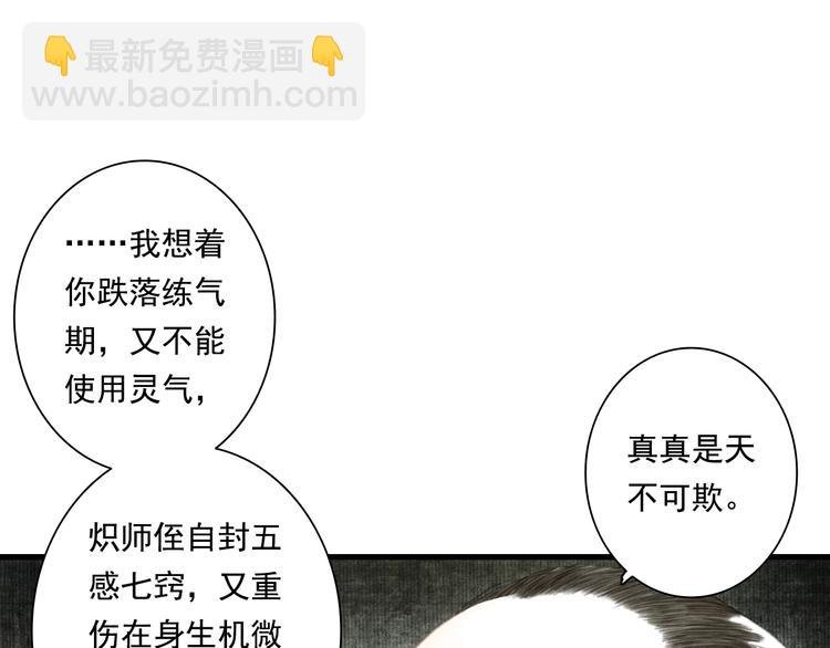 第28话 识海之谈