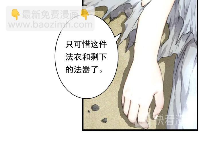 第28话 识海之谈