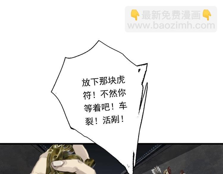 第29话 进攻百里季！