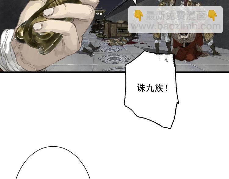 第29话 进攻百里季！