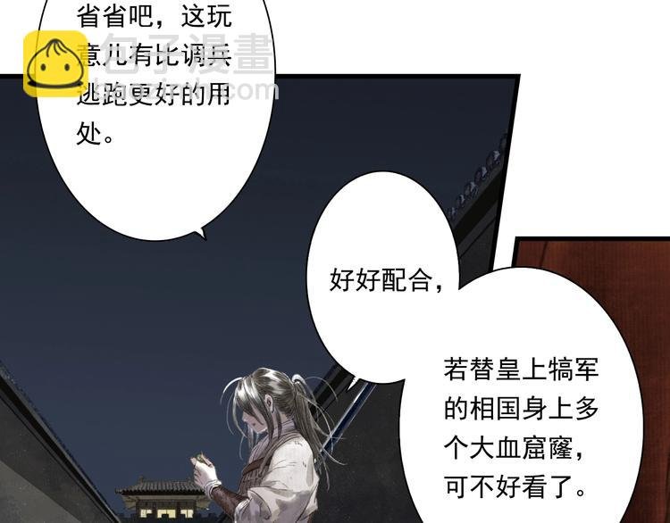 第29话 进攻百里季！