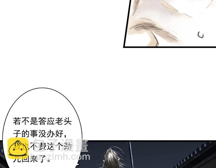 第29话 进攻百里季！