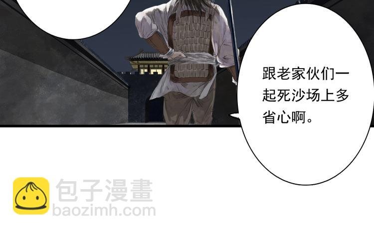 第29话 进攻百里季！