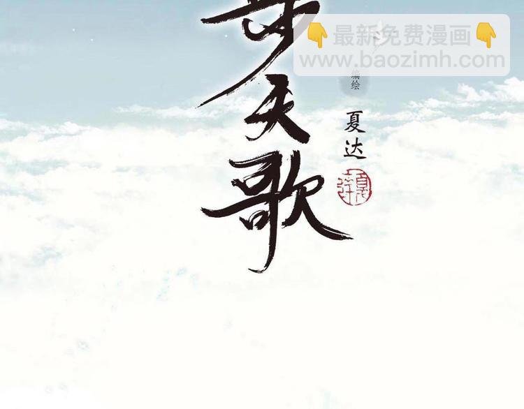 第29话 进攻百里季！
