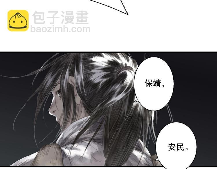 第29话 进攻百里季！