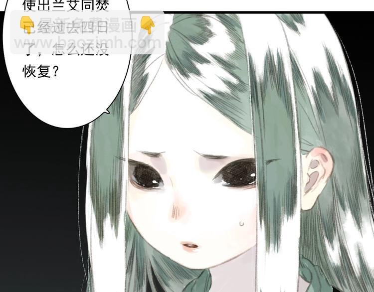 第29话 进攻百里季！