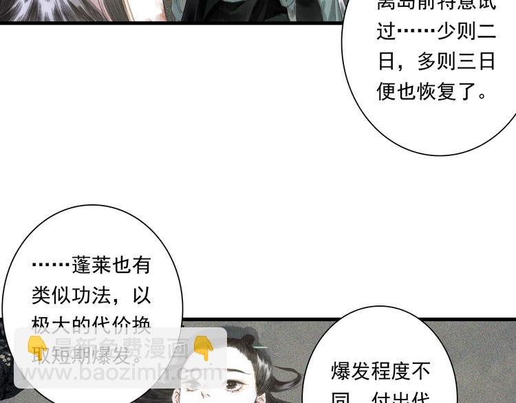 第29话 进攻百里季！
