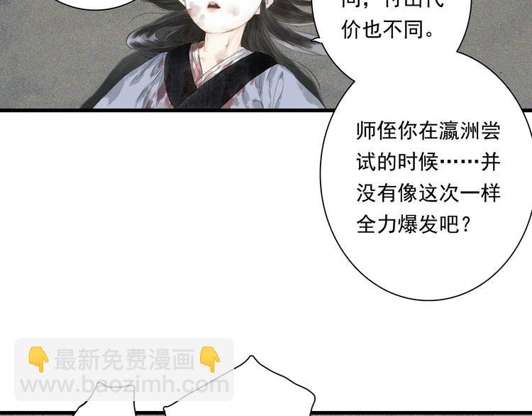 第29话 进攻百里季！