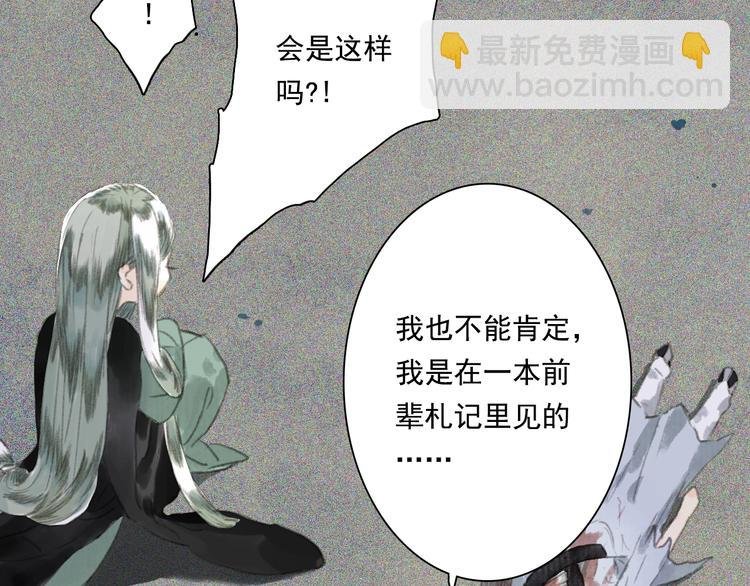 第29话 进攻百里季！