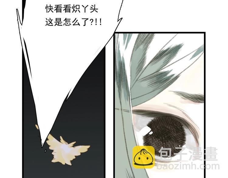 第29话 进攻百里季！