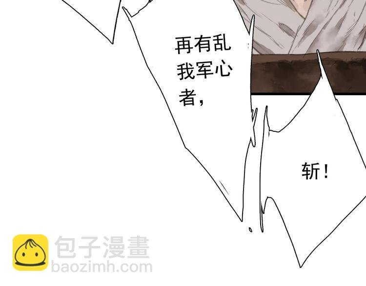 第29话 进攻百里季！