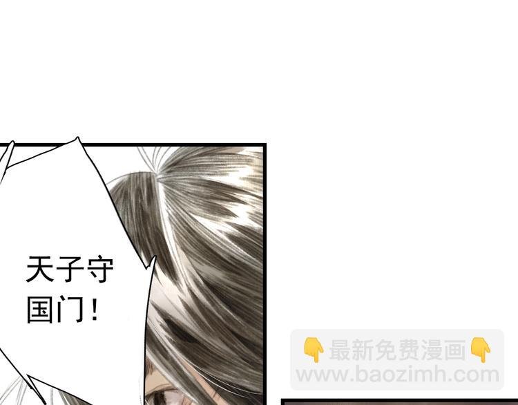 第29话 进攻百里季！
