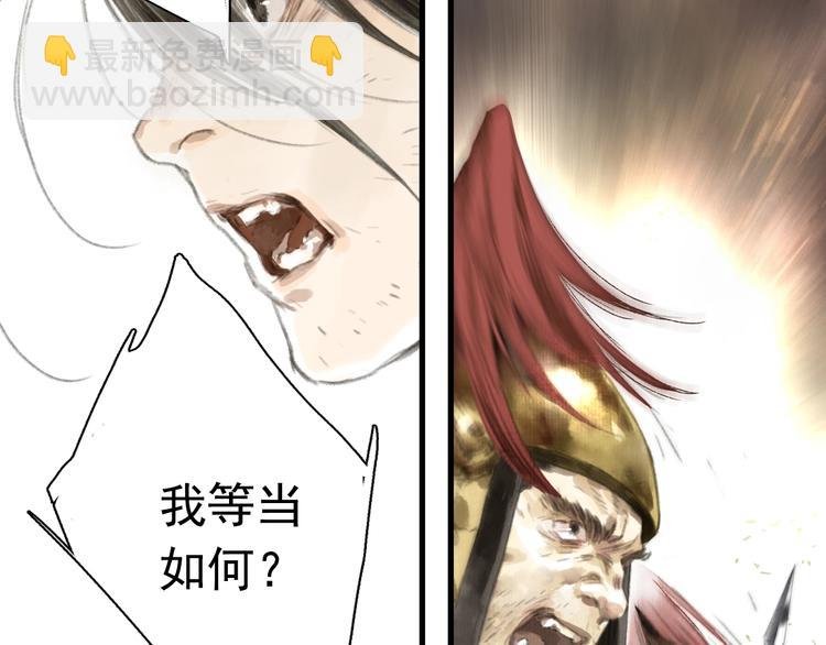 第29话 进攻百里季！
