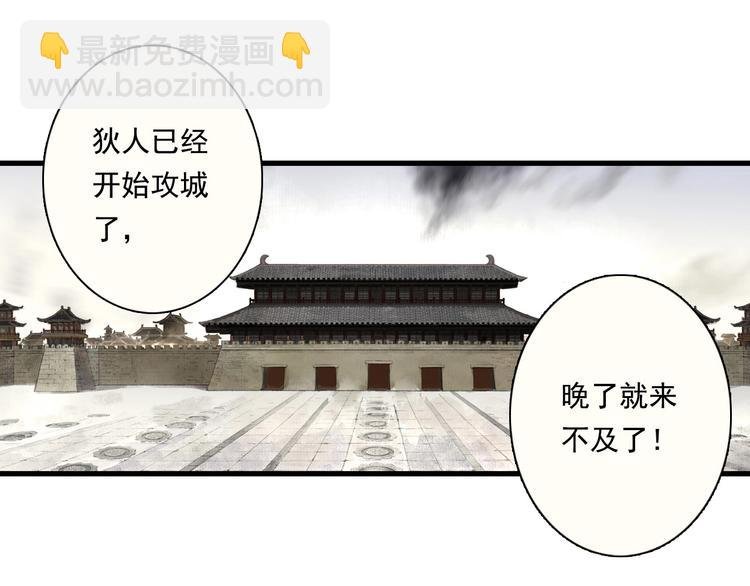 第30话 进攻百里季2