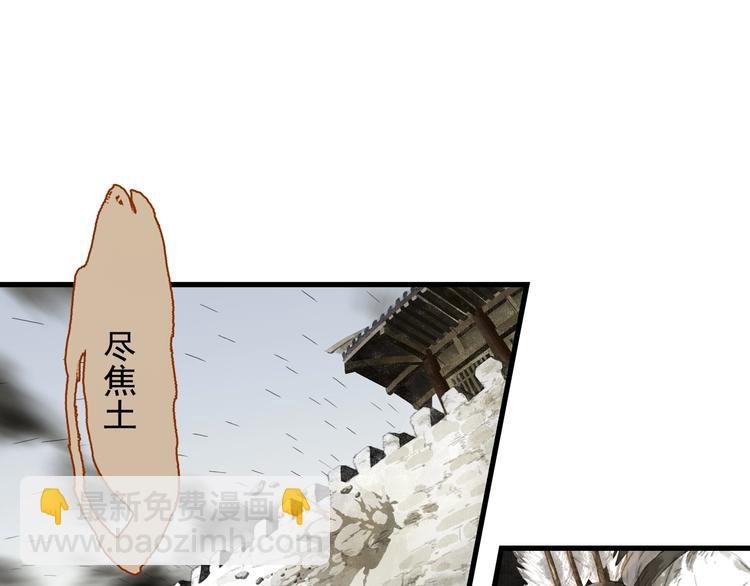 第30话 进攻百里季2