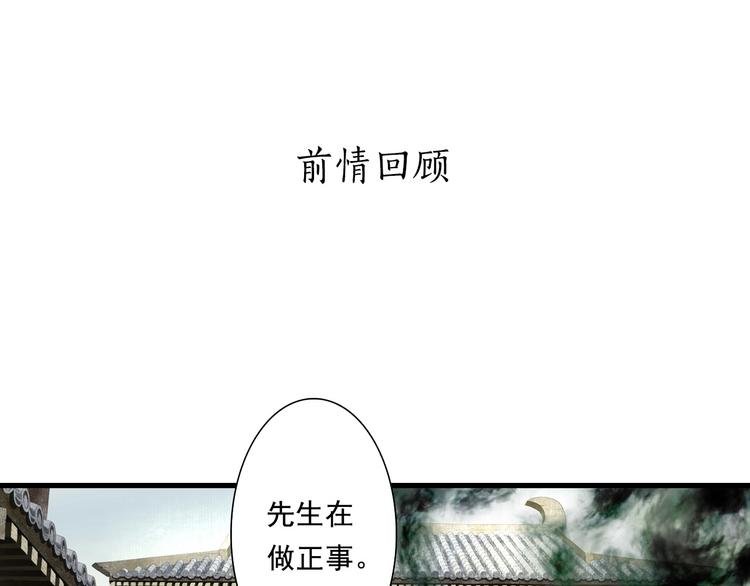 第31话 以卵击石