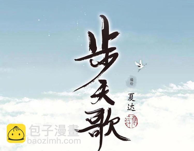 第31话 以卵击石