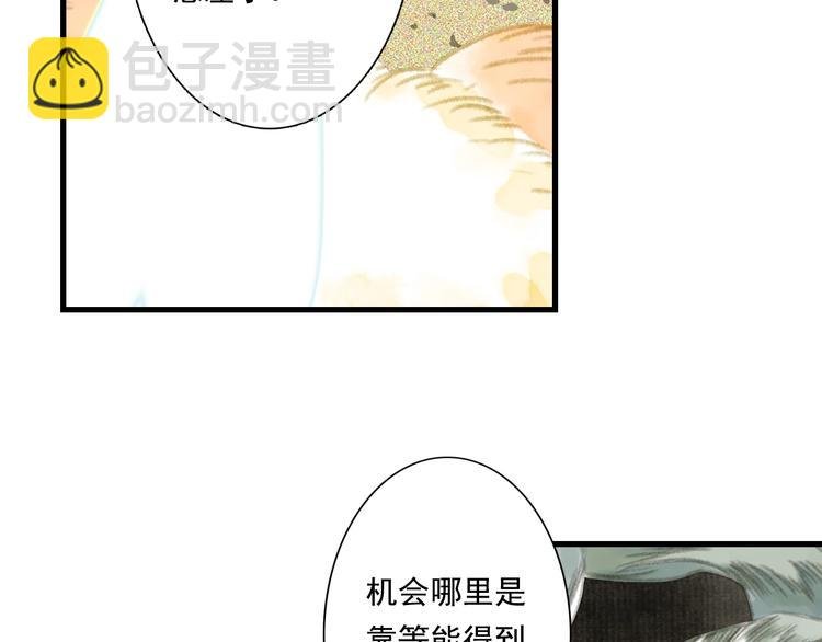 第31话 以卵击石