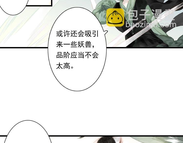 第31话 以卵击石