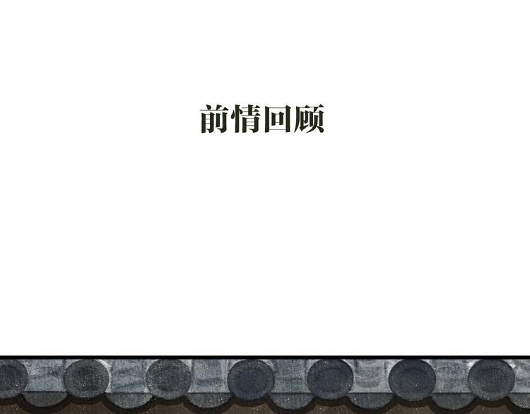 第32话 魂飞魄散