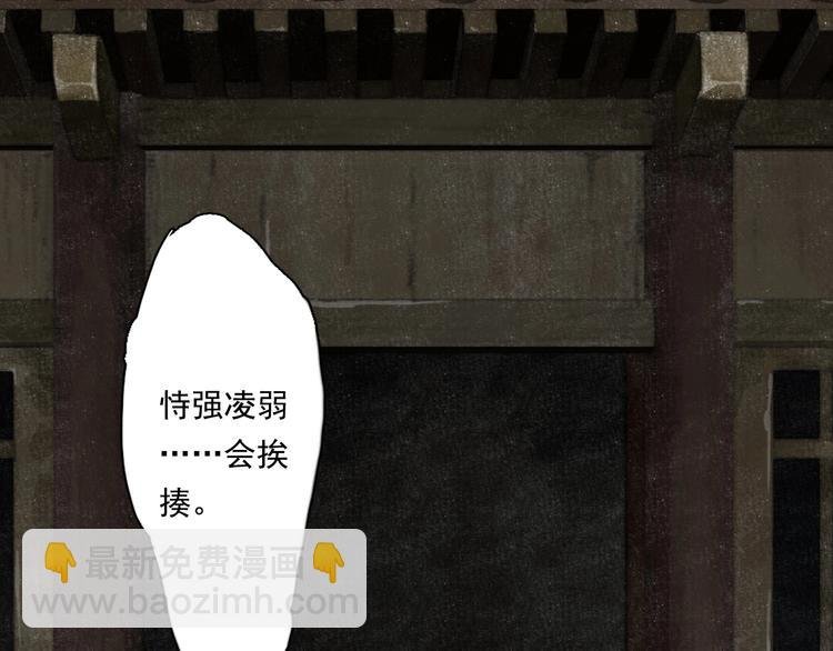 第32话 魂飞魄散