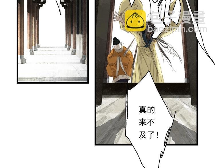 第32话 魂飞魄散