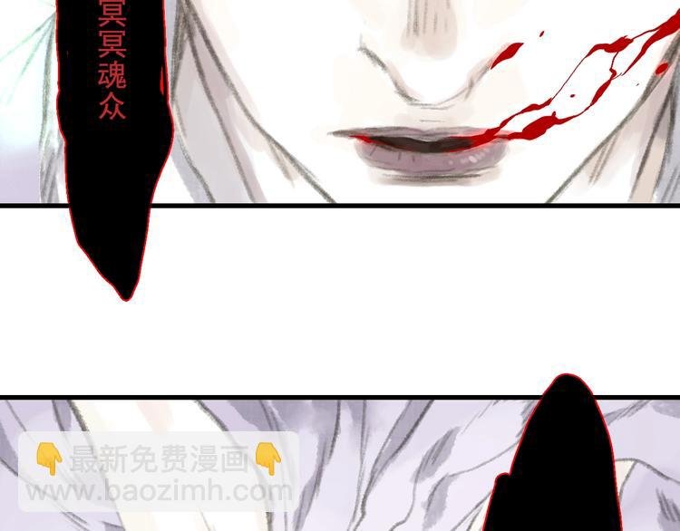 第32话 魂飞魄散