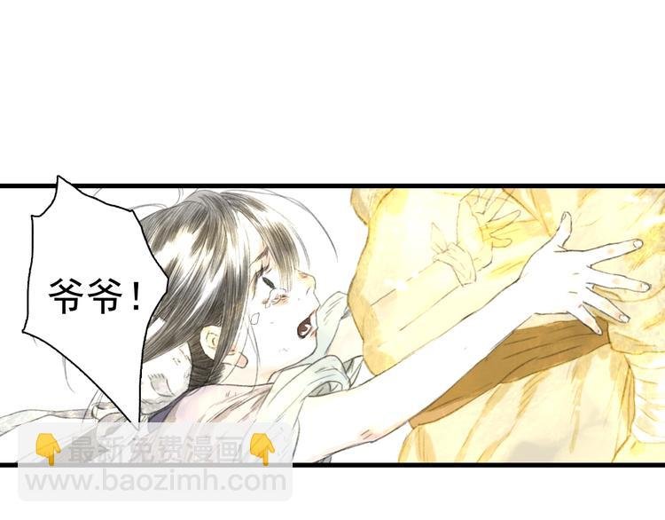 第33话 爷爷